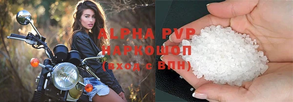 ALPHA PVP Богородск