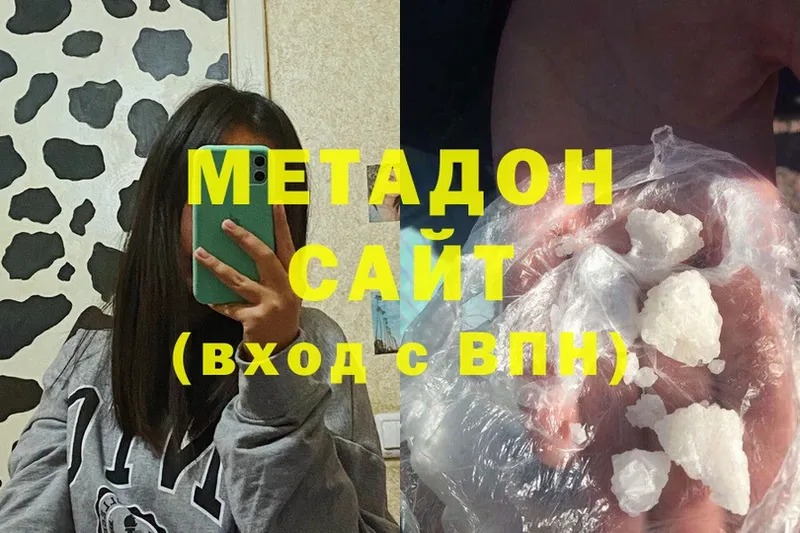 Метадон methadone  закладка  Еманжелинск 